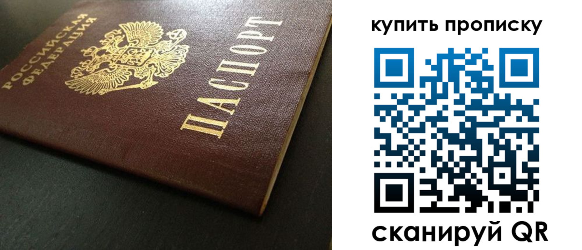 прописка законно в Урайе