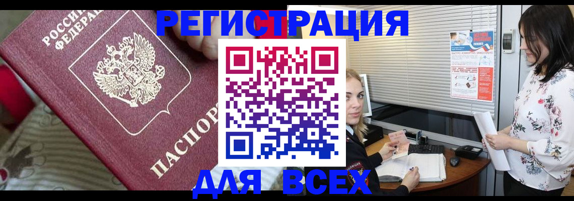 прописка в квартире в Урайе