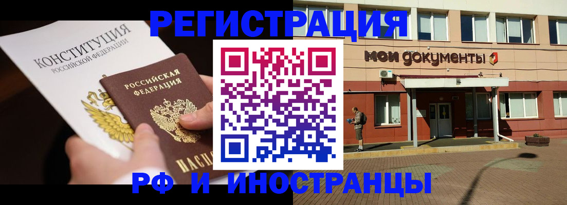 прописка для школы в Урайе