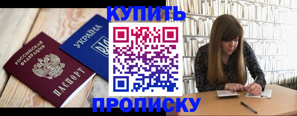 временная регистрация поиск в Урайе