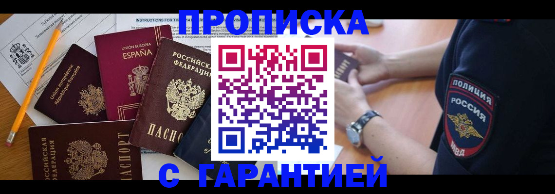 прописка для военкомата в Урайе