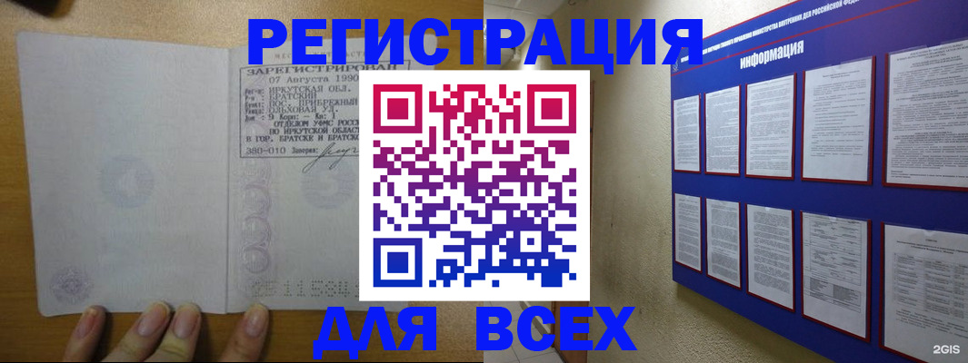 прописка гарантия в Урайе