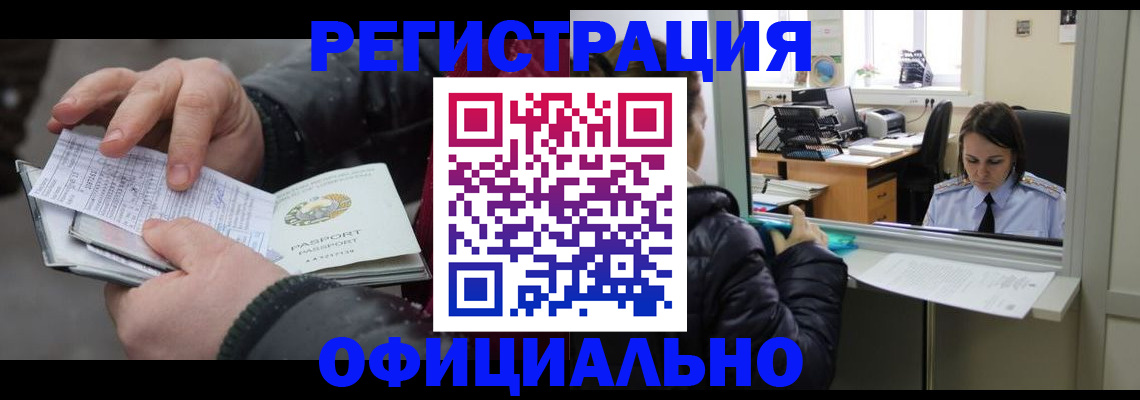 временная регистрация поиск в Урайе