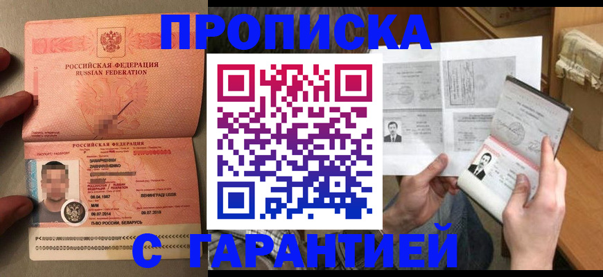 прописка от собственника в Урайе